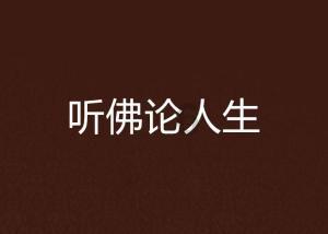 全民剧本大师内置菜单