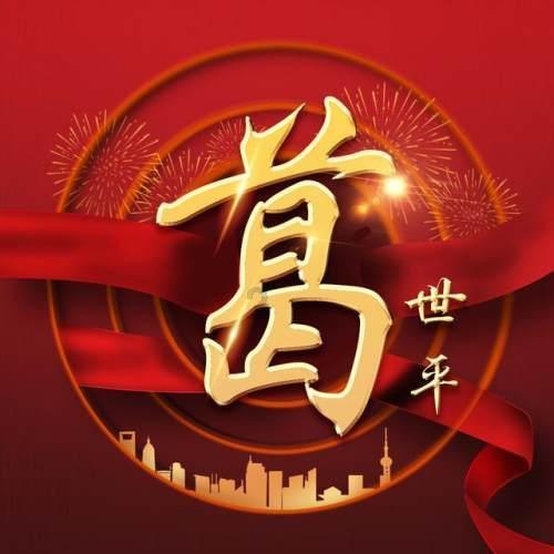 镇魔曲页游