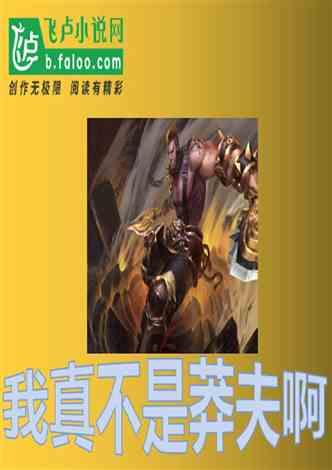 宝贝足球大作战